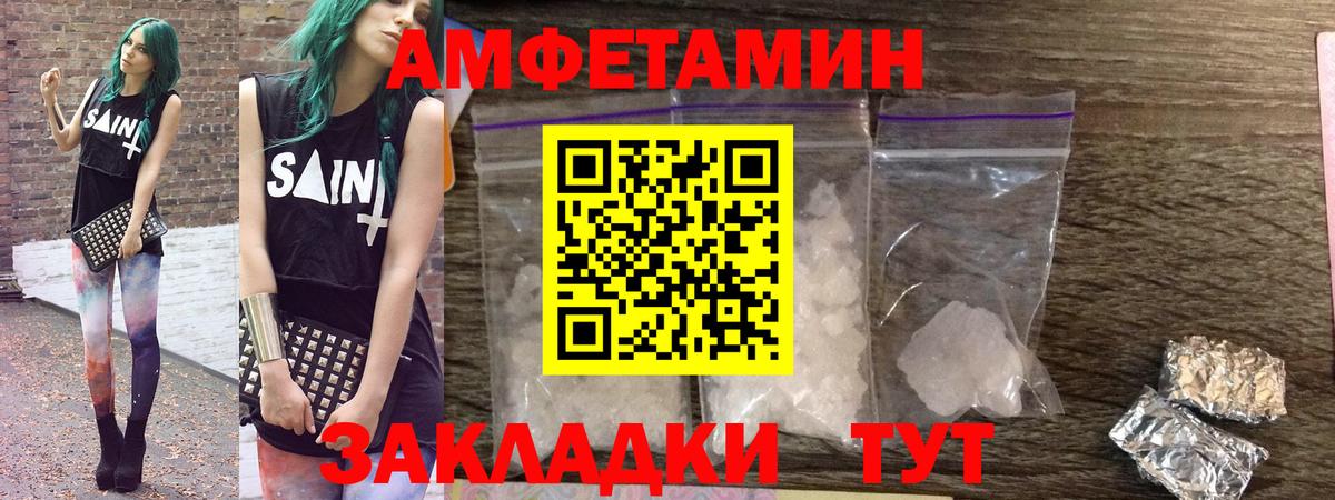 АМФ  Amphetamine 97%  Вход с VPN  АМФ  Рыбинск 