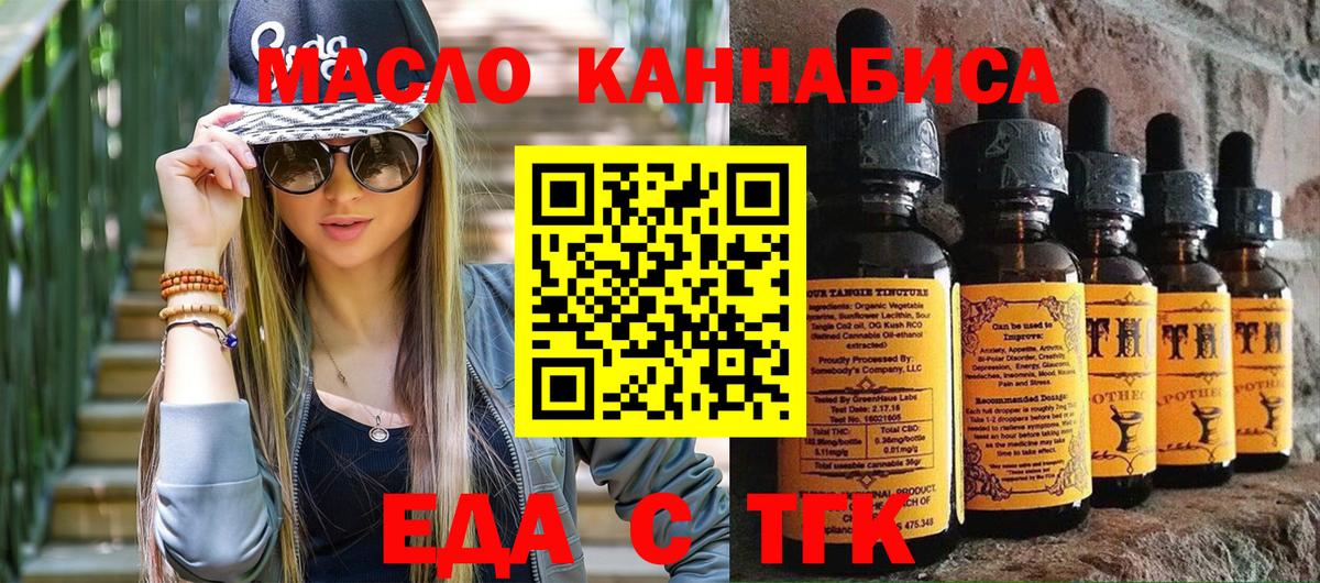 Рыбинск  Cannafood конопля  Вход с VPN 