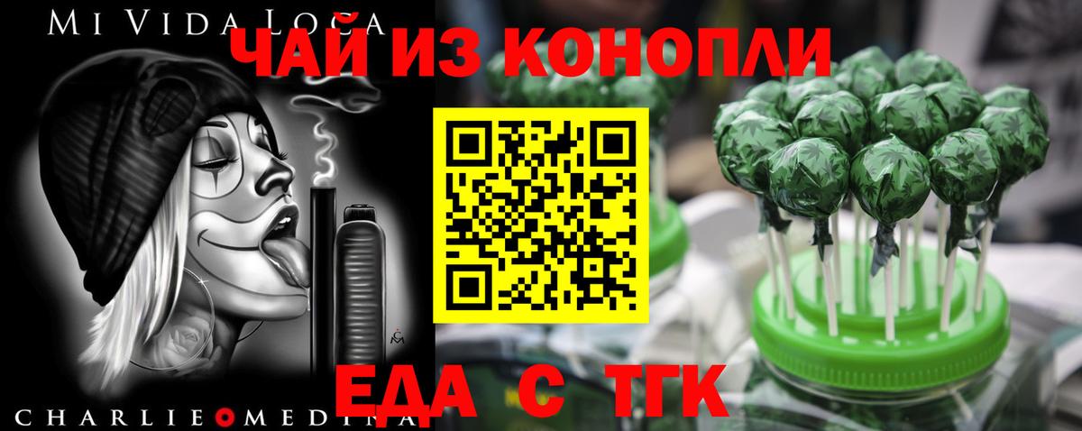 Печенье с ТГК марихуана Рыбинск