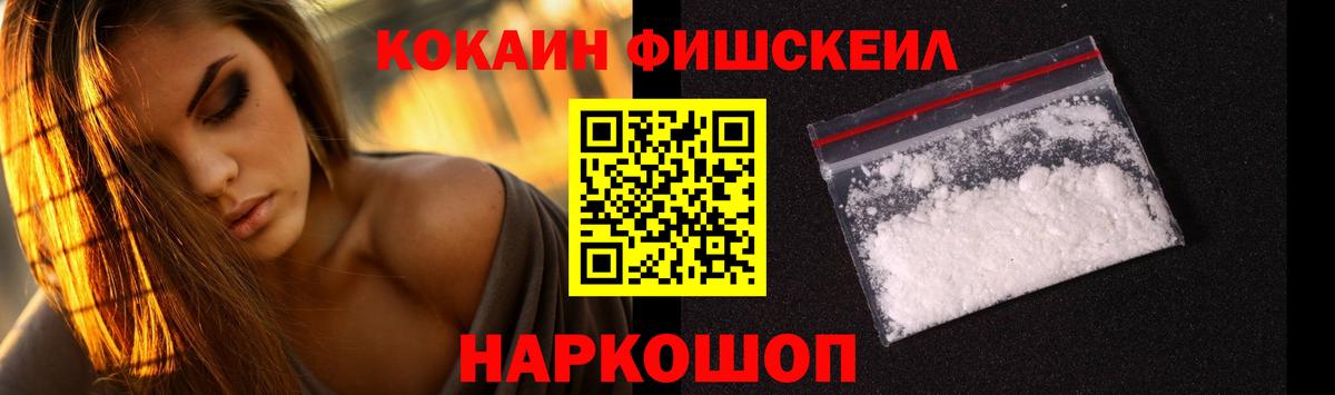 Кокаин  Вход с VPN  Рыбинск  Cocaine 99%  даркнет сайт  КОКАИН 99% 