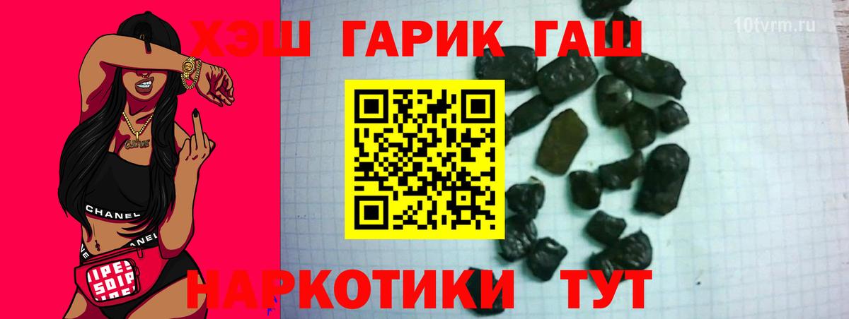 Гашиш хэш  ГАШИШ  Рыбинск  ГАШИШ гашик  Вход с VPN 