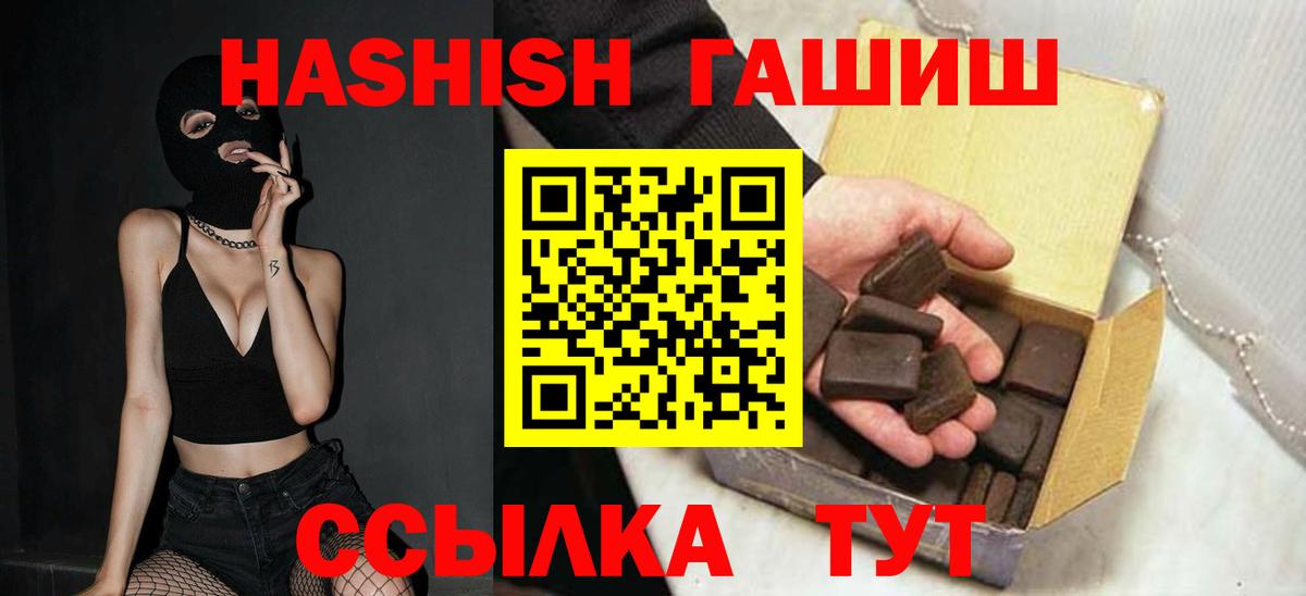 ГАШ VHQ Рыбинск