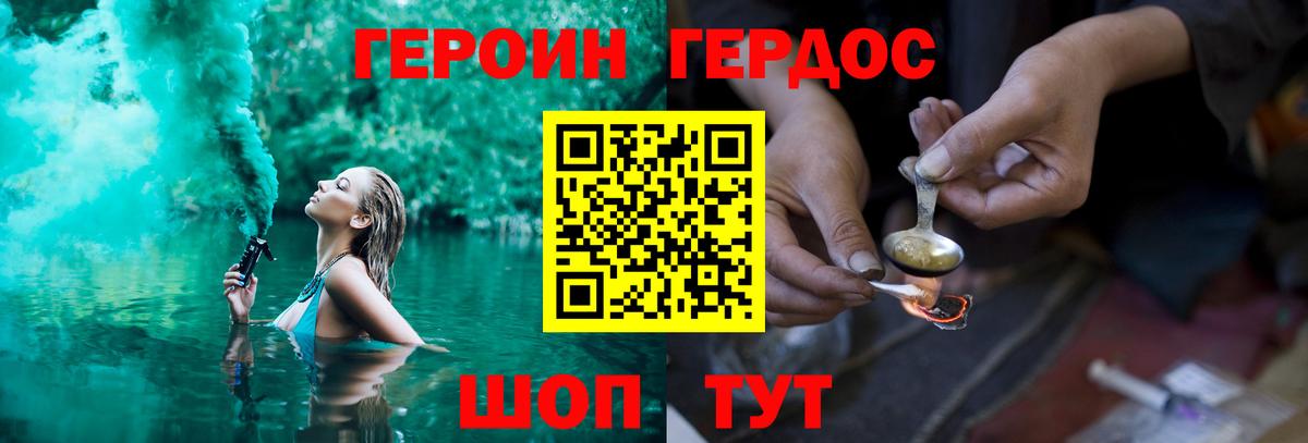 ГЕРОИН афганец Рыбинск