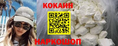 кокаин перу Новодвинск