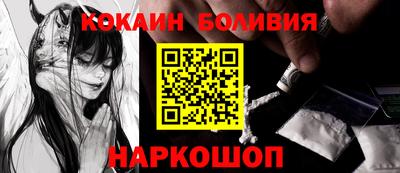 кокаин перу Новодвинск