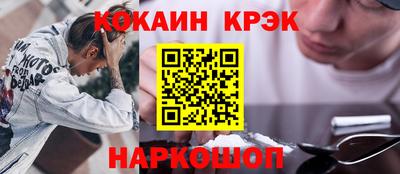 кокаин перу Новодвинск