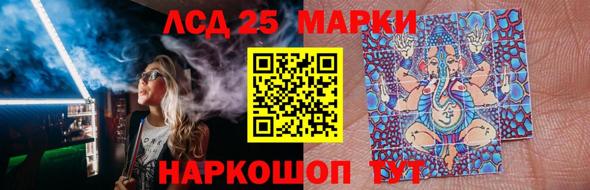 ЛСД экстази кислота  LSD-25 экстази  Рыбинск  Лсд 25 экстази кислота  Вход с VPN 