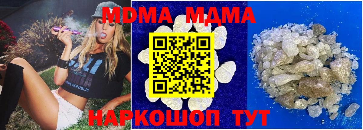 MDMA crystal Рыбинск