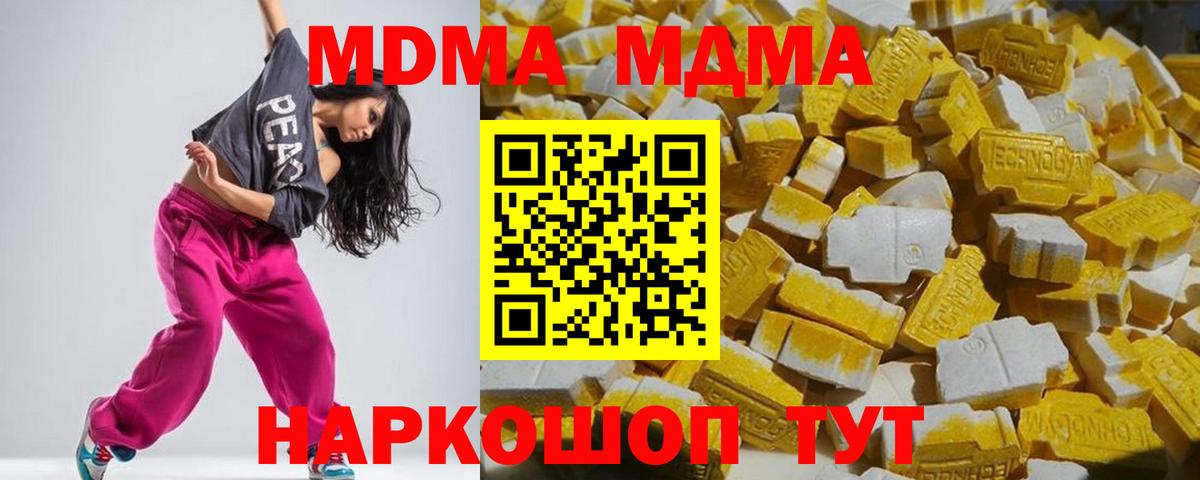 MDMA  МДМА Molly  Вход с VPN  МДМА молли  Рыбинск 