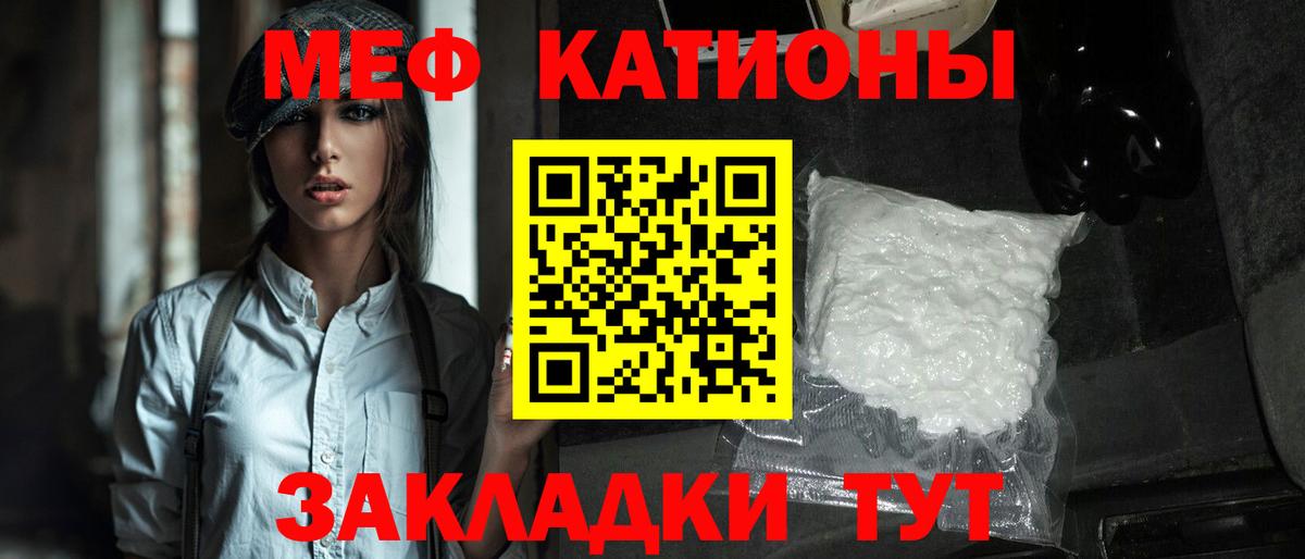 Мефедрон мука Рыбинск
