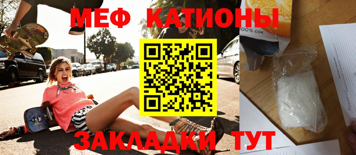 МЕФ  МЯУ-МЯУ  Вход с VPN  Рыбинск  Мефедрон кристаллы  Меф 4 MMC 