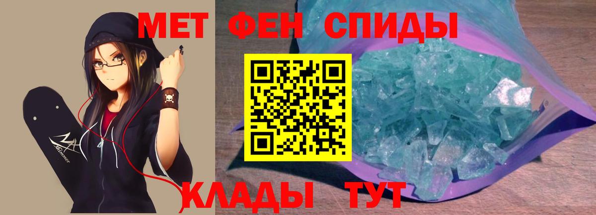 Рыбинск  Метамфетамин витя  Вход с VPN 