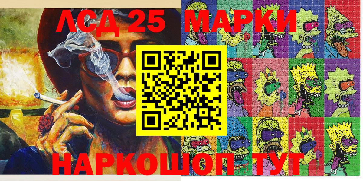 Рыбинск  Наркотические марки 1500мкг  Вход с VPN 