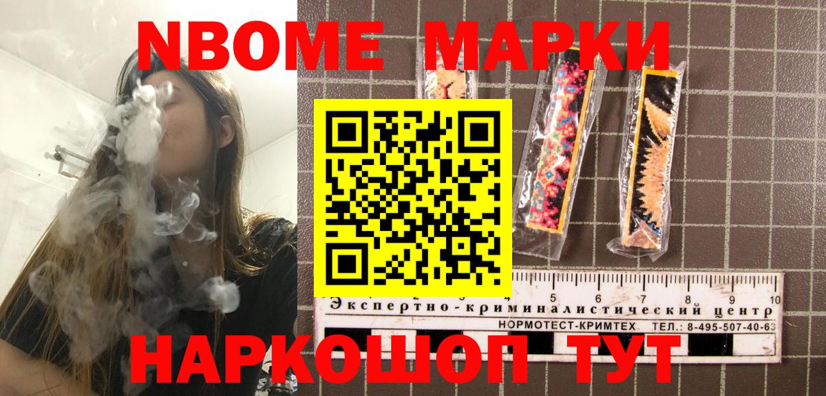 Наркотические марки 1500мкг Рыбинск