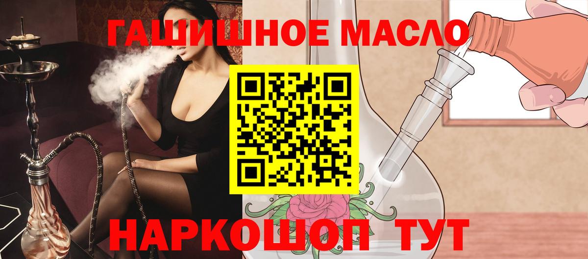 ТГК Wax  Вход с VPN  Дистиллят ТГК концентрат  Рыбинск 