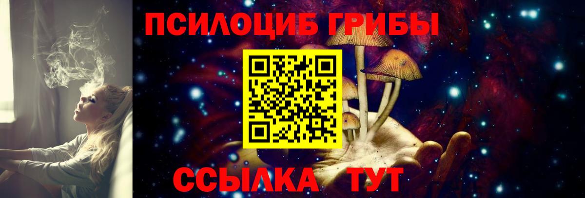 Галлюциногенные грибы ЛСД  Вход с VPN  Рыбинск 